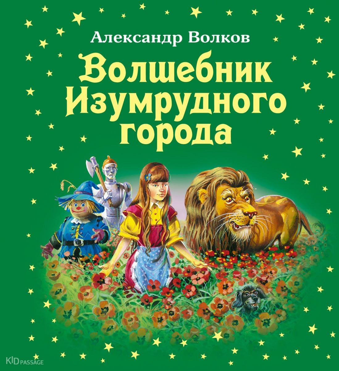 по следам детей-путешественников: лучшие книги о путешествиях и приключениях фото 3