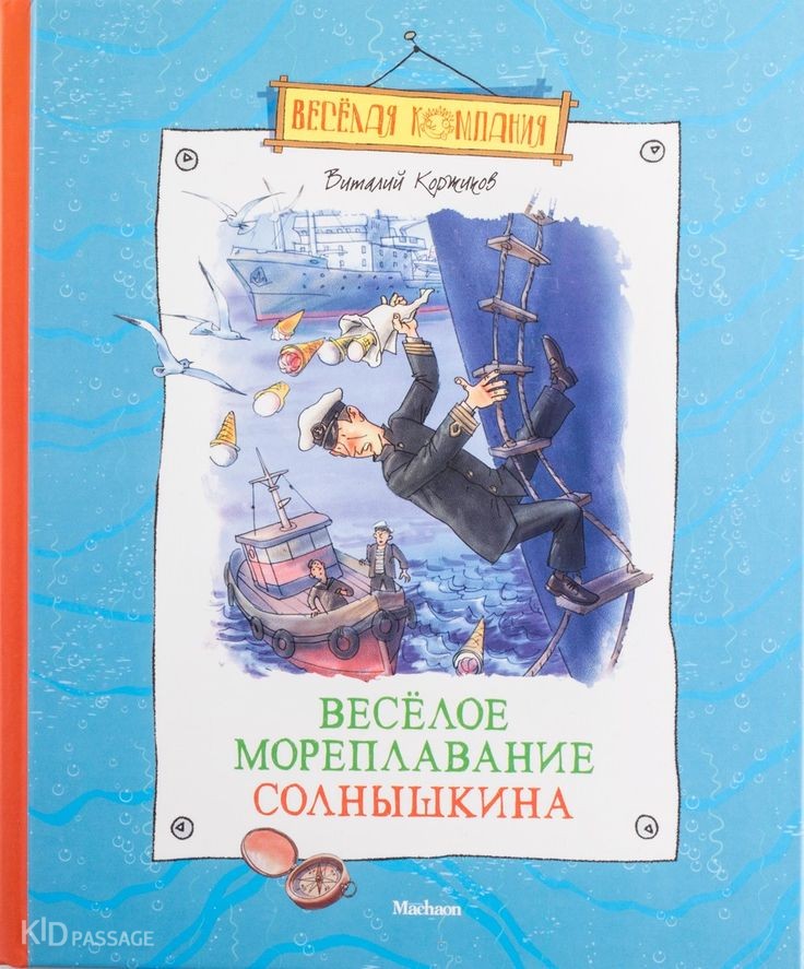 по следам детей-путешественников: лучшие книги о путешествиях и приключениях фото 4