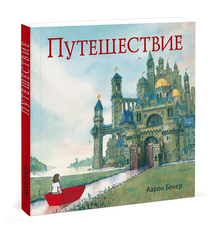 по следам детей-путешественников: лучшие книги о путешествиях и приключениях фото 6