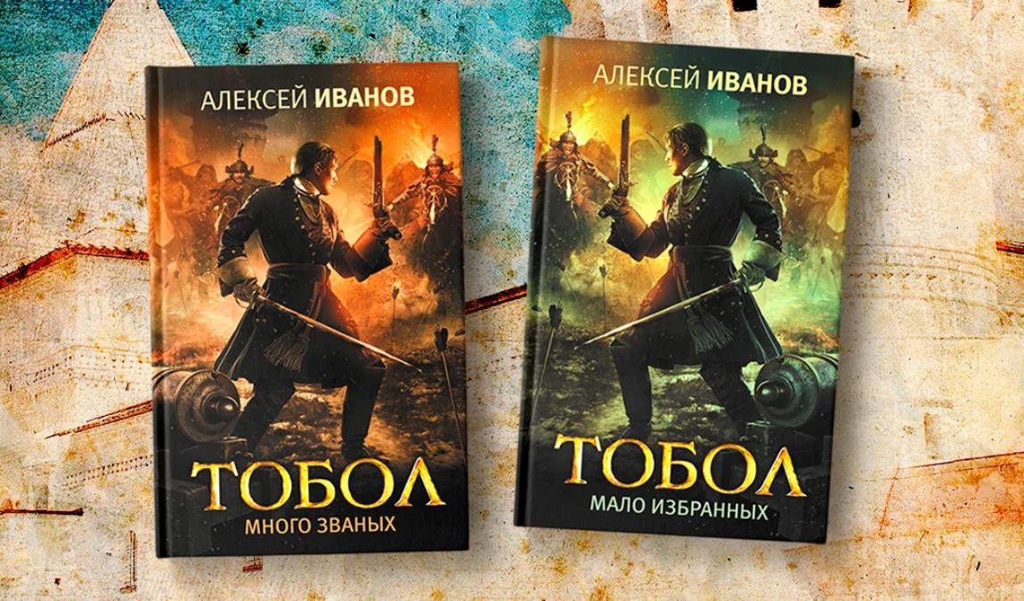 Книга писателя Алексея Иванова как пример подарка из Перми