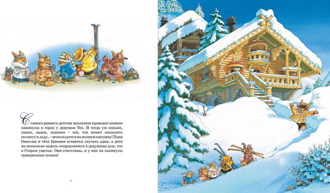 лучшие книги про новый год и рождество для детей фото 7