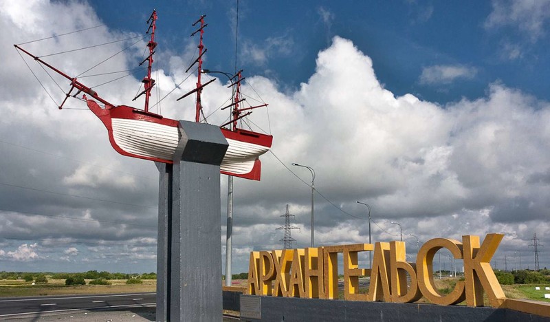 <span class=kid-textflex>Архангельск</span>